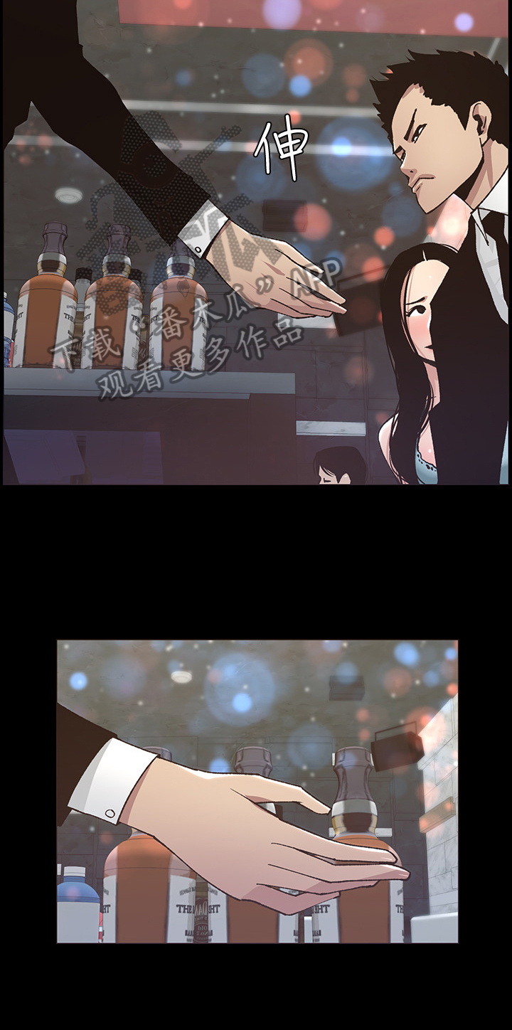 《假爸爸》第42章不满 第11页