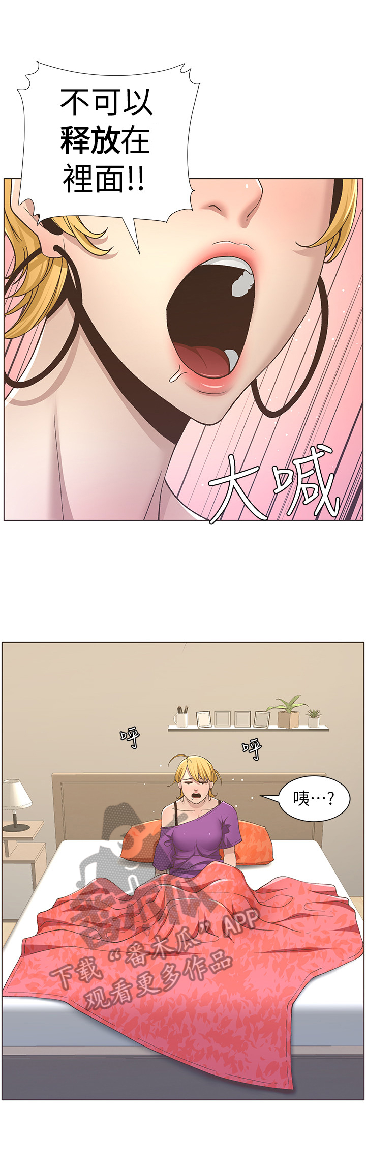 《假爸爸》第42章不满 第1页