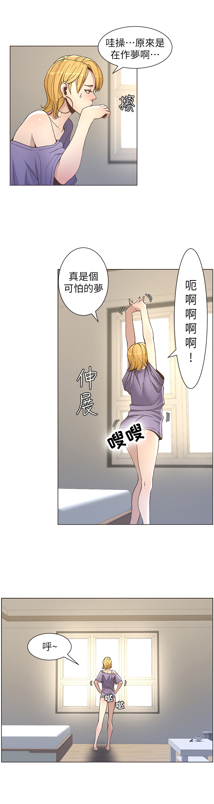 《假爸爸》第42章不满 第2页