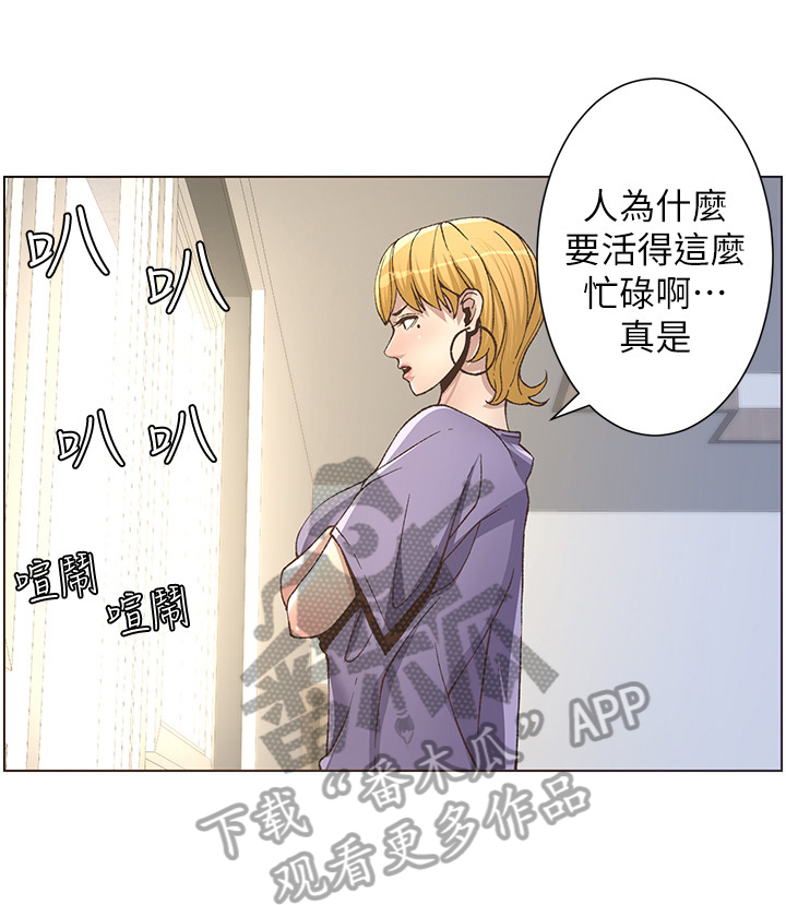《假爸爸》第42章不满 第3页