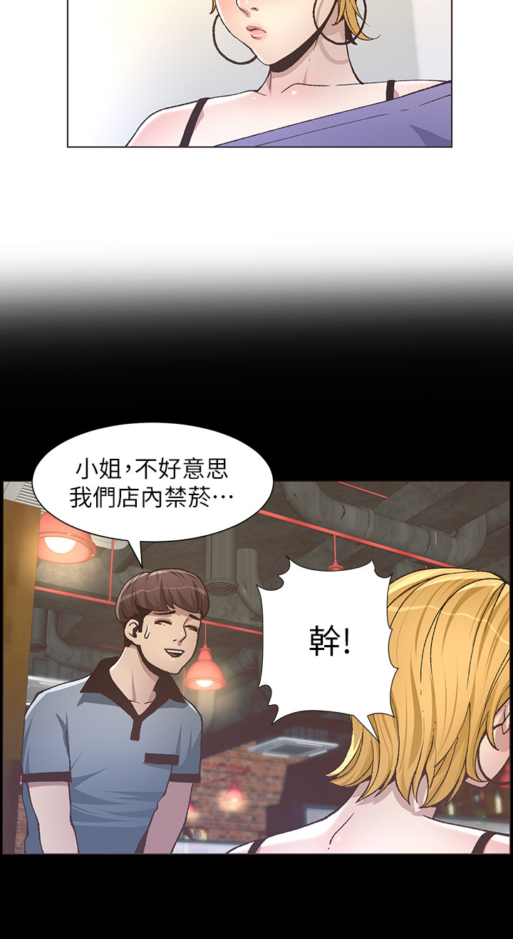 《假爸爸》第42章不满 第5页