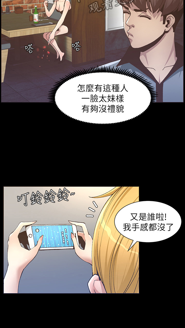 《假爸爸》第42章不满 第7页
