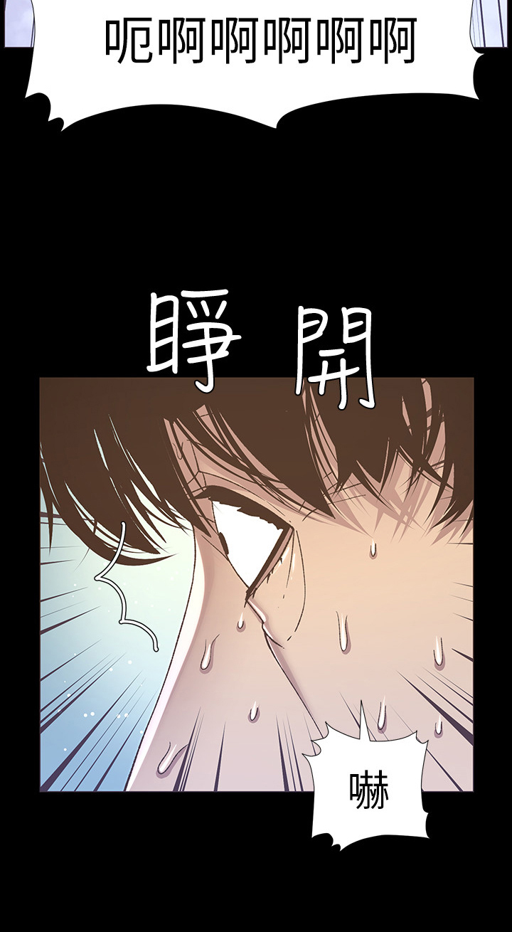 《假爸爸》第41章烦恼 第11页