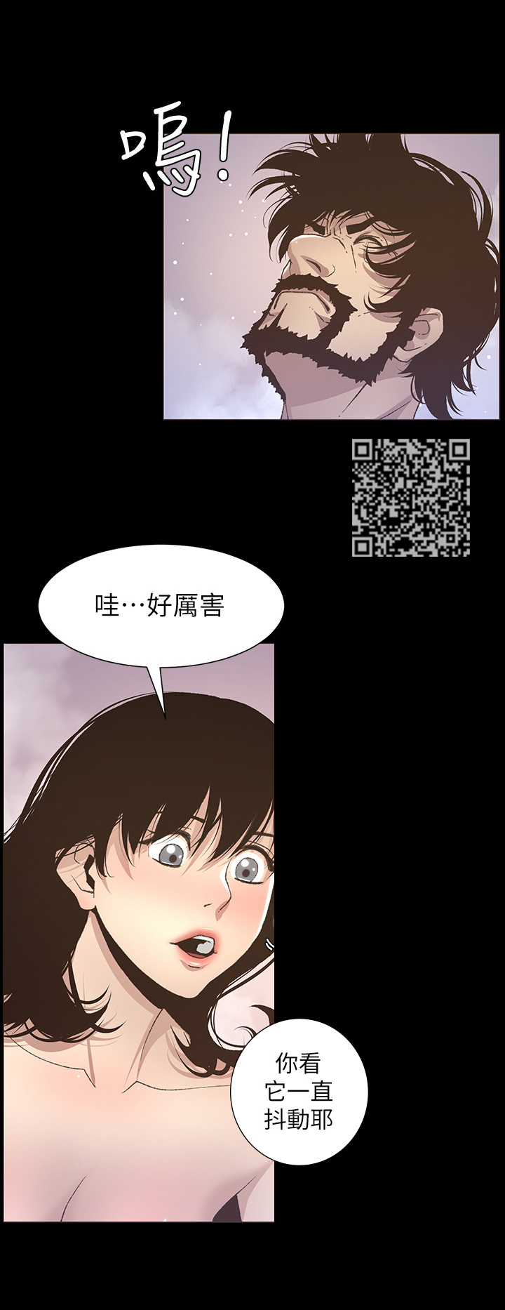 《假爸爸》第41章烦恼 第5页