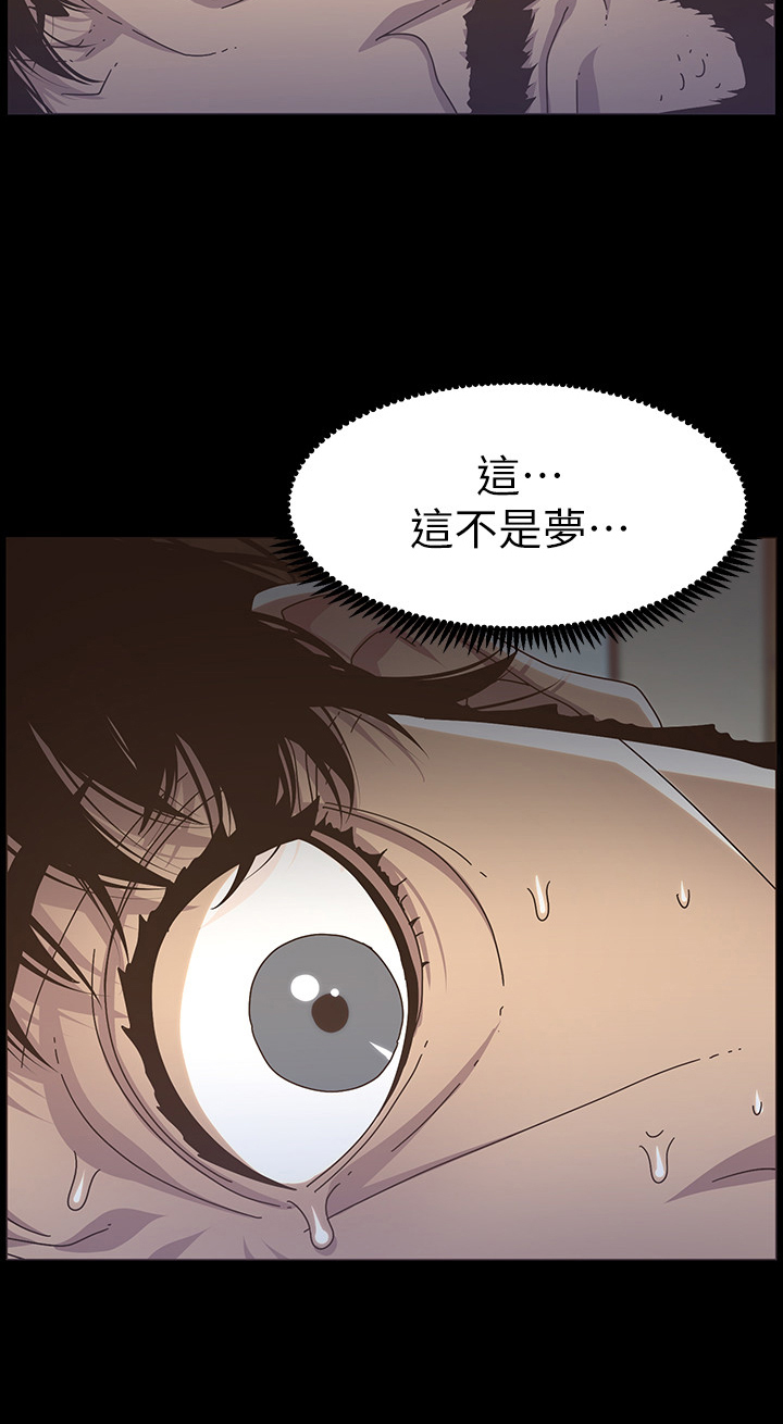 《假爸爸》第40章不敢置信 第12页