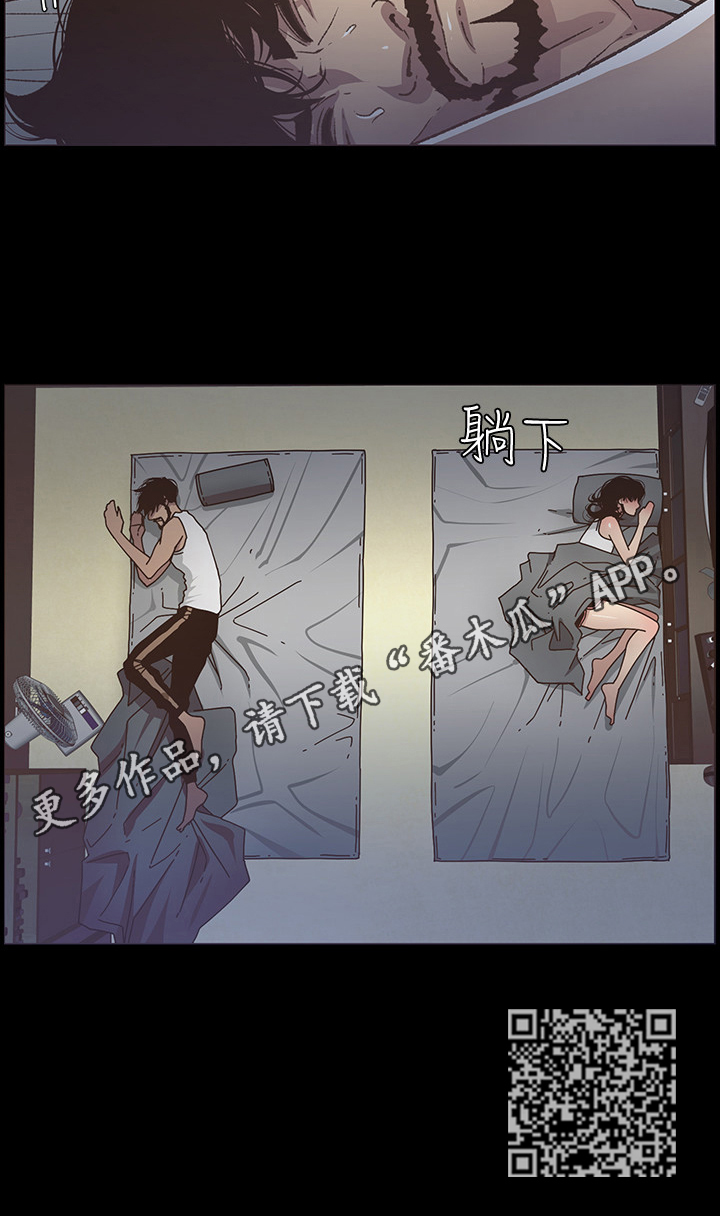 《假爸爸》第40章不敢置信 第14页