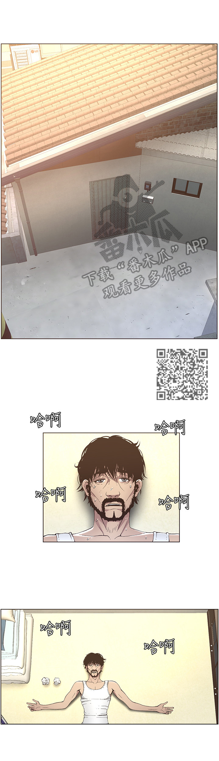 《假爸爸》第40章不敢置信 第6页