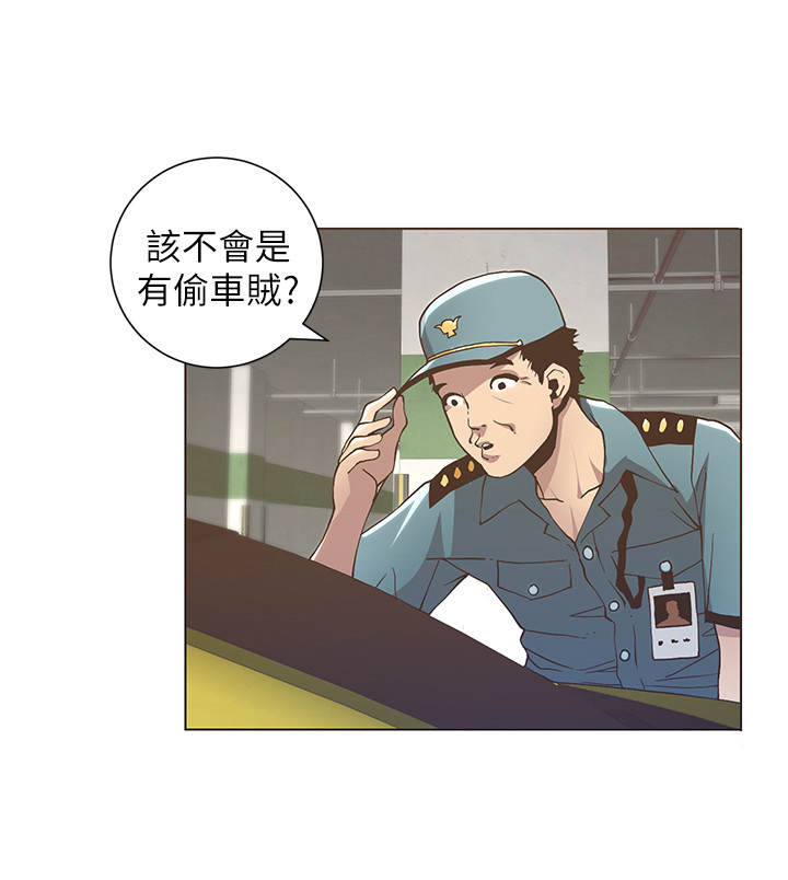 《假爸爸》第39章担心 第9页