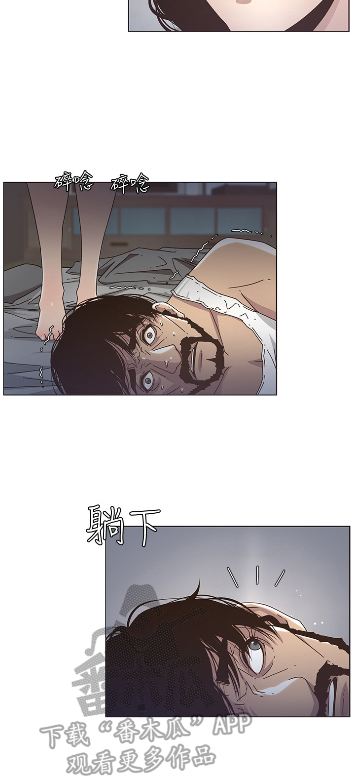 《假爸爸》第37章尴尬 第5页