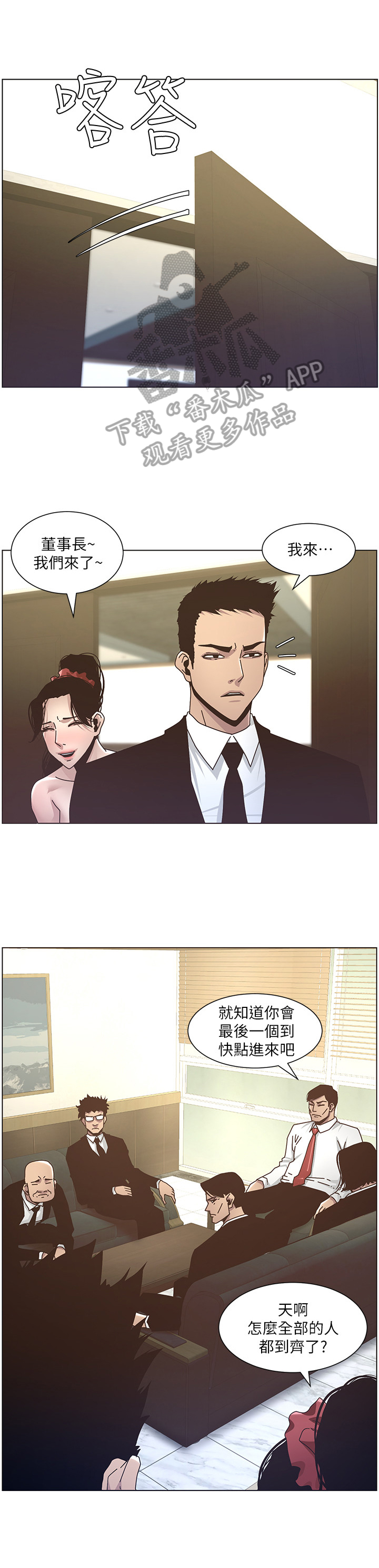 《假爸爸》第34章擦背 第1页