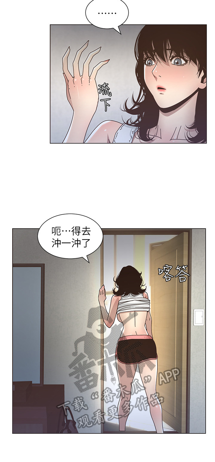 《假爸爸》第36章装睡 第10页
