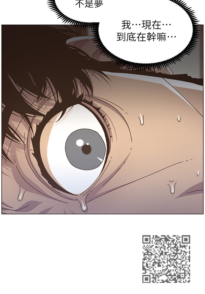 《假爸爸》第36章装睡 第12页