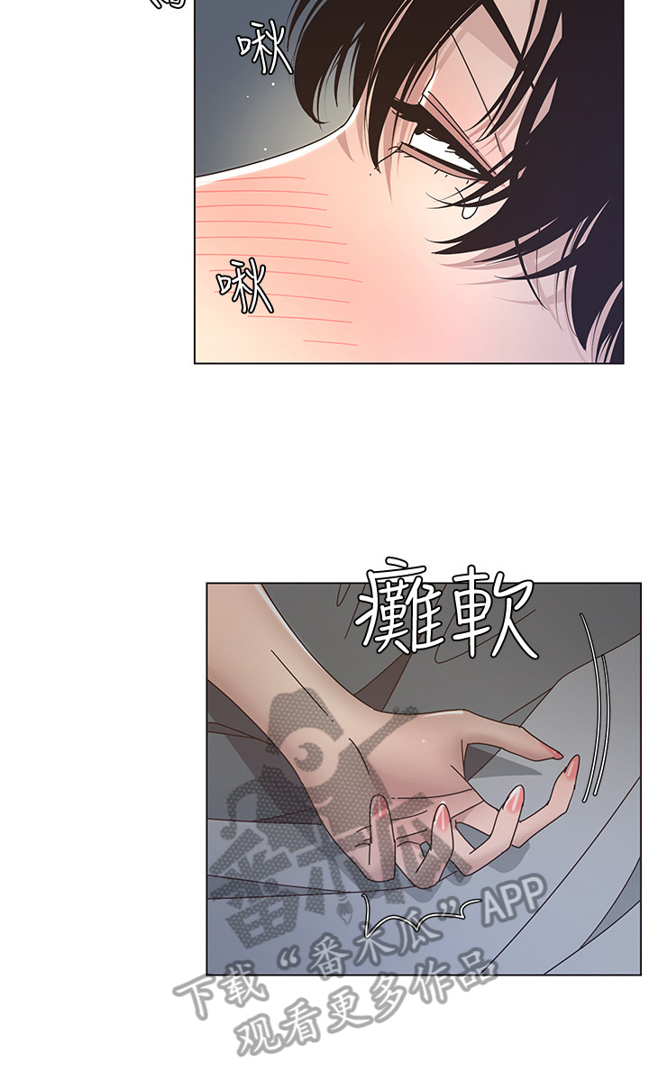 《假爸爸》第36章装睡 第3页