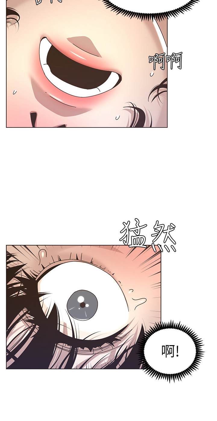 《假爸爸》第36章装睡 第5页