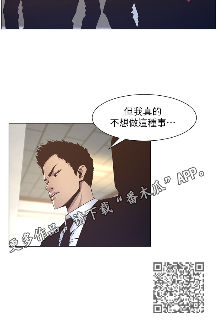 《假爸爸》第31章不想做 第10页