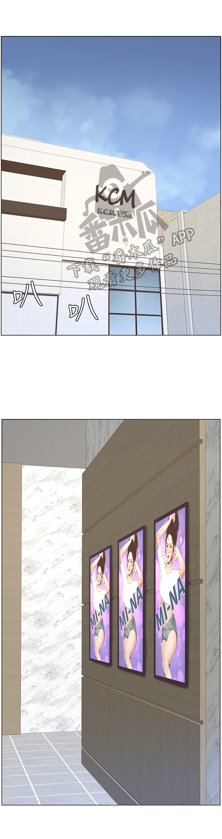 《假爸爸》第31章不想做 第1页