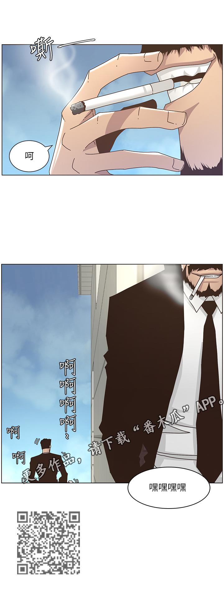 《假爸爸》第33章偷窥 第15页