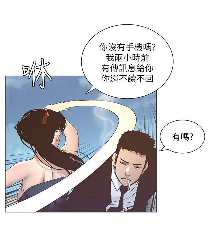 《假爸爸》第33章偷窥 第2页
