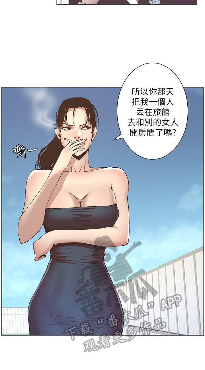 《假爸爸》第33章偷窥 第4页