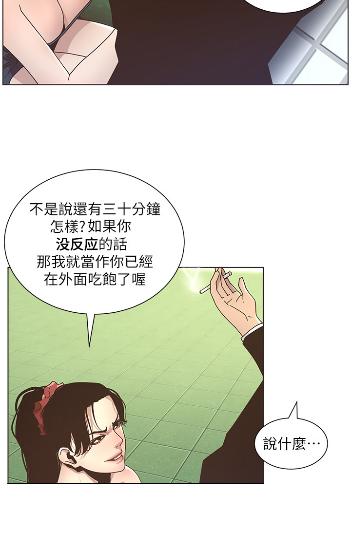 《假爸爸》第33章偷窥 第7页