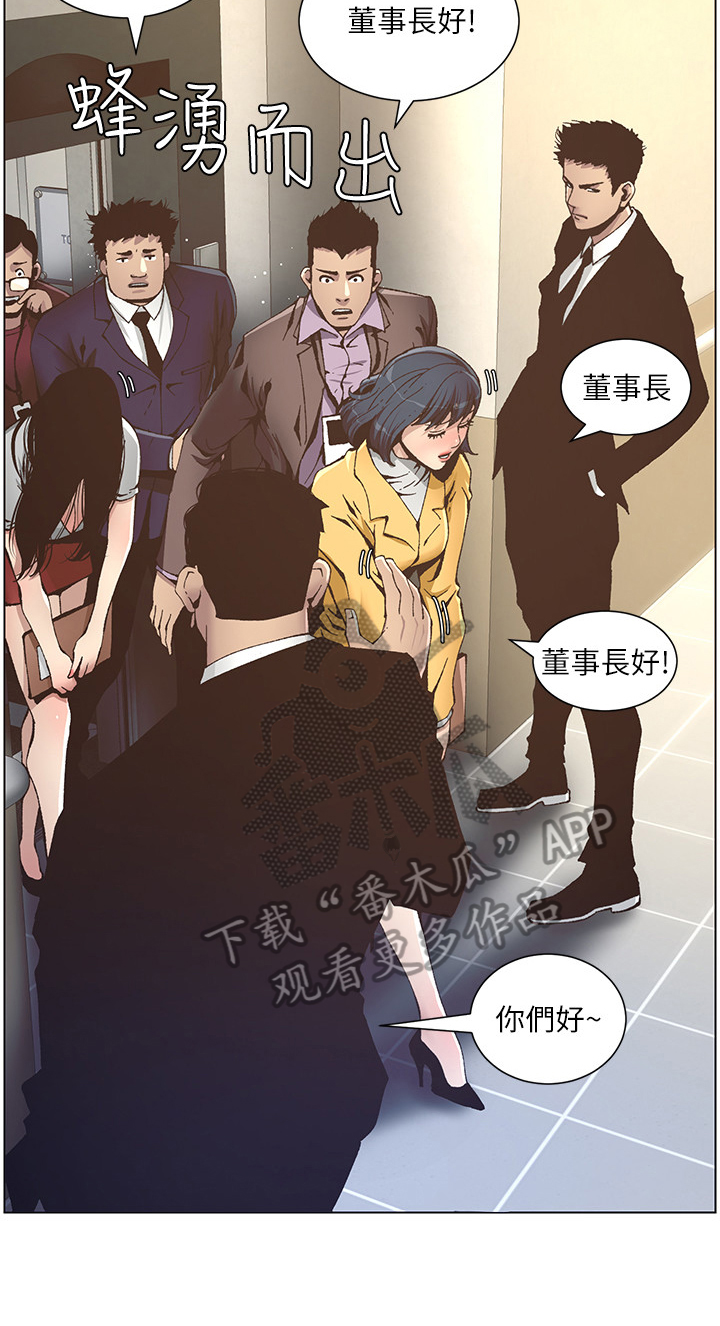 《假爸爸》第32章冲洗认识 第2页