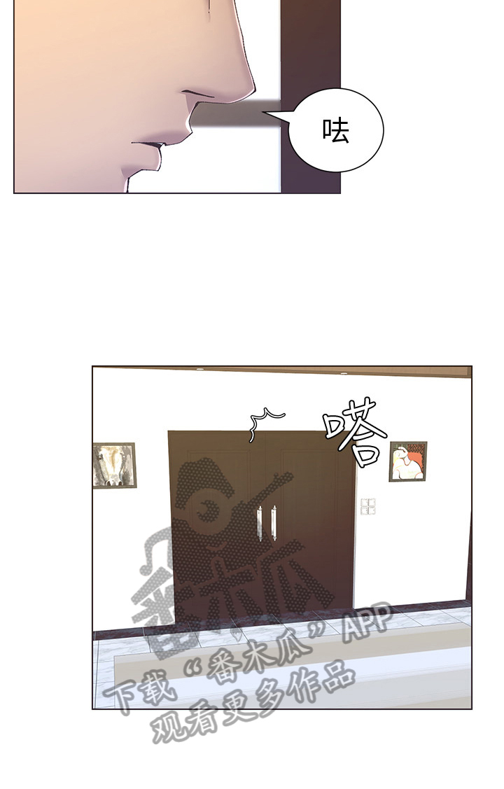 《假爸爸》第32章冲洗认识 第9页