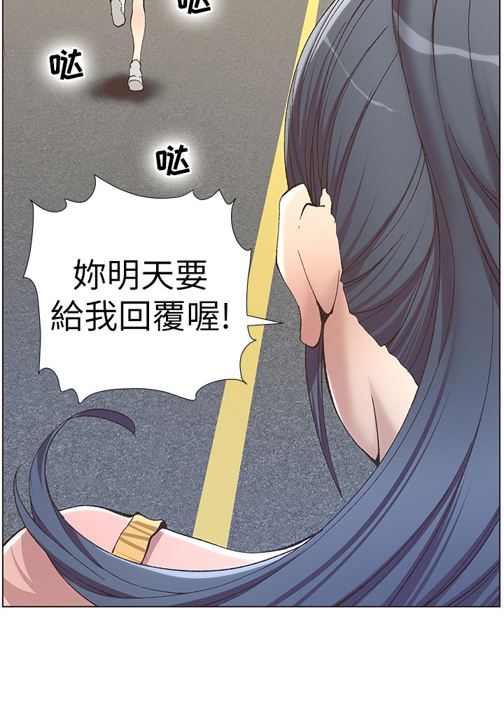 《假爸爸》第28章叙旧 第5页