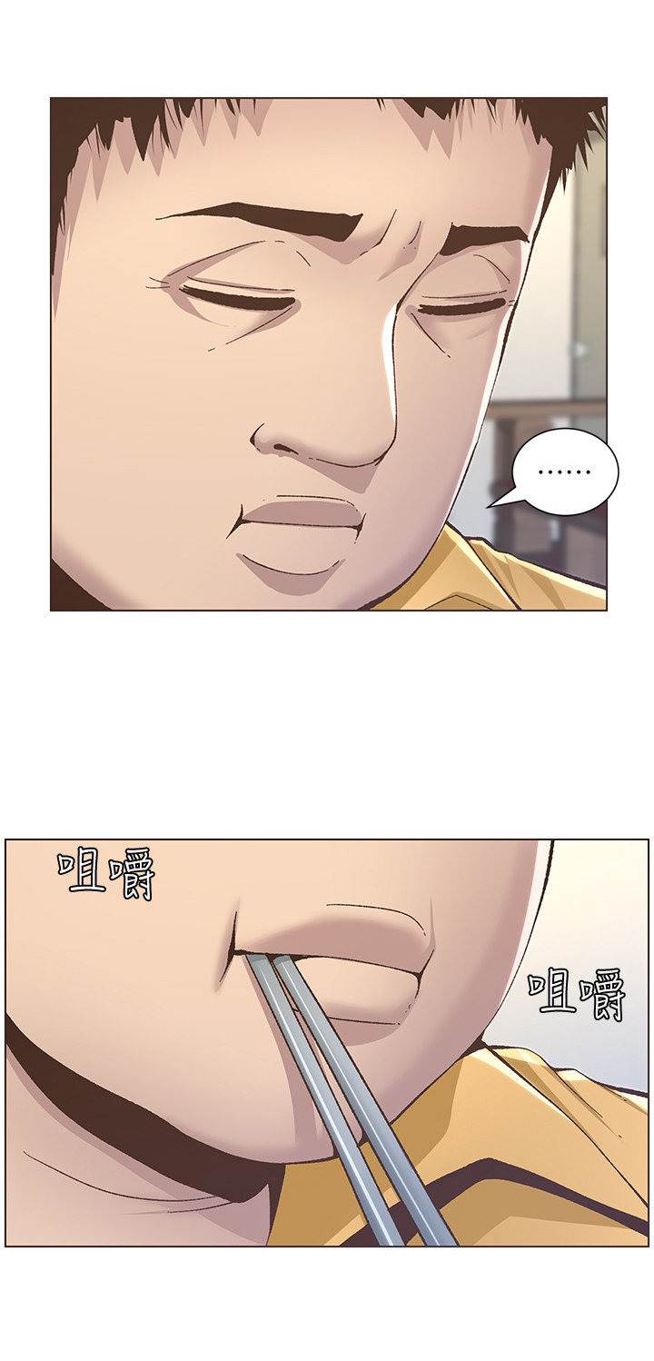 《假爸爸》第29章照顾 第1页