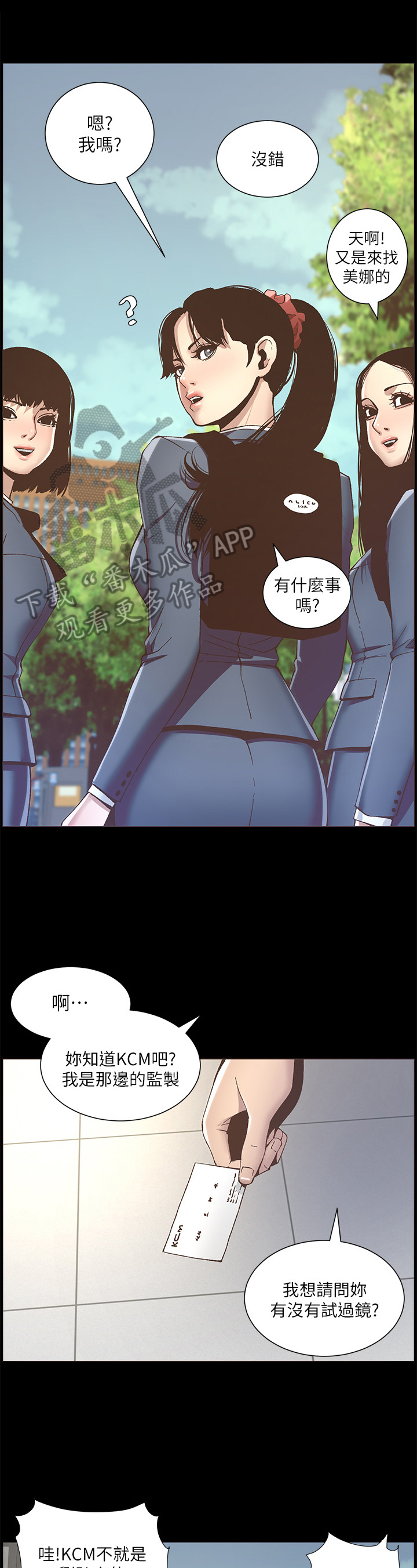 《假爸爸》第25章自傲 第10页