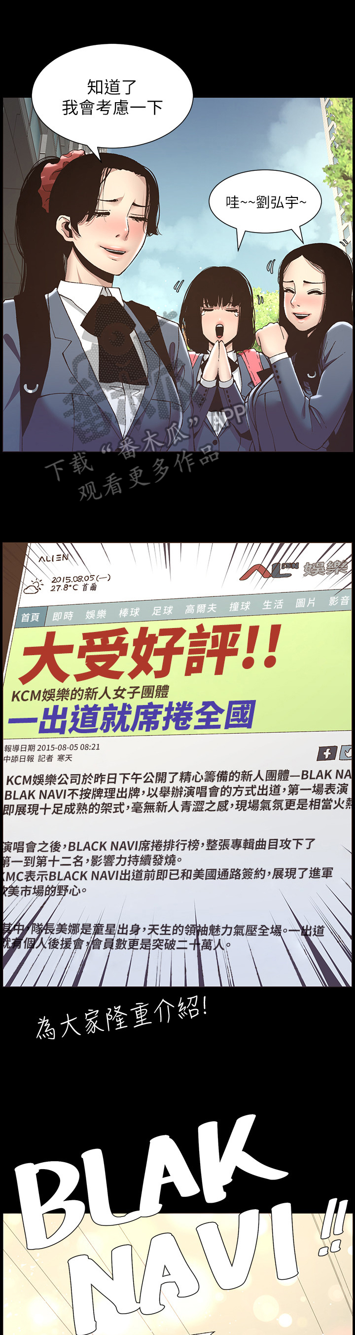 《假爸爸》第25章自傲 第13页