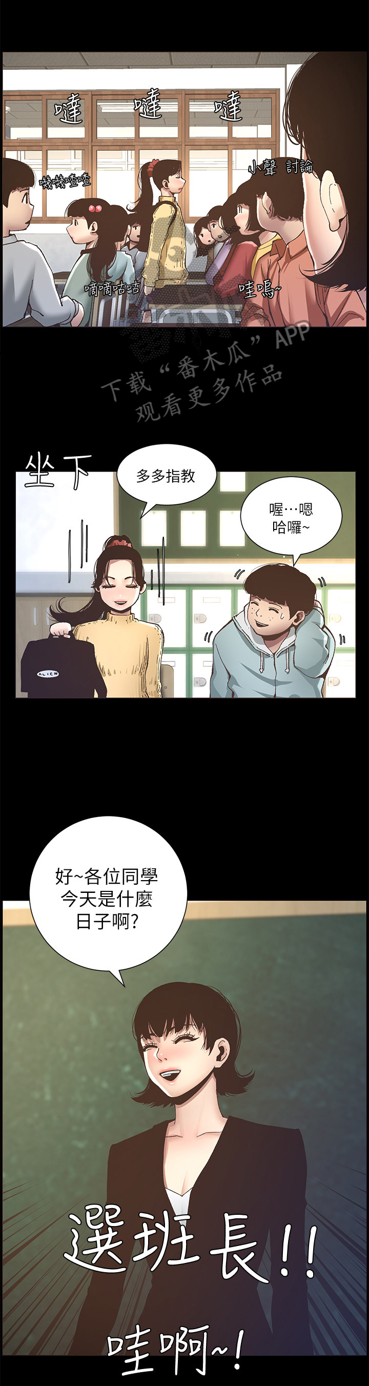 《假爸爸》第25章自傲 第2页