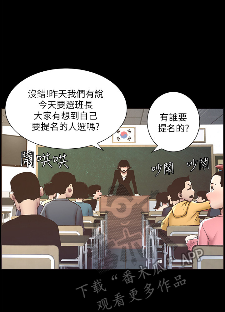 《假爸爸》第25章自傲 第3页