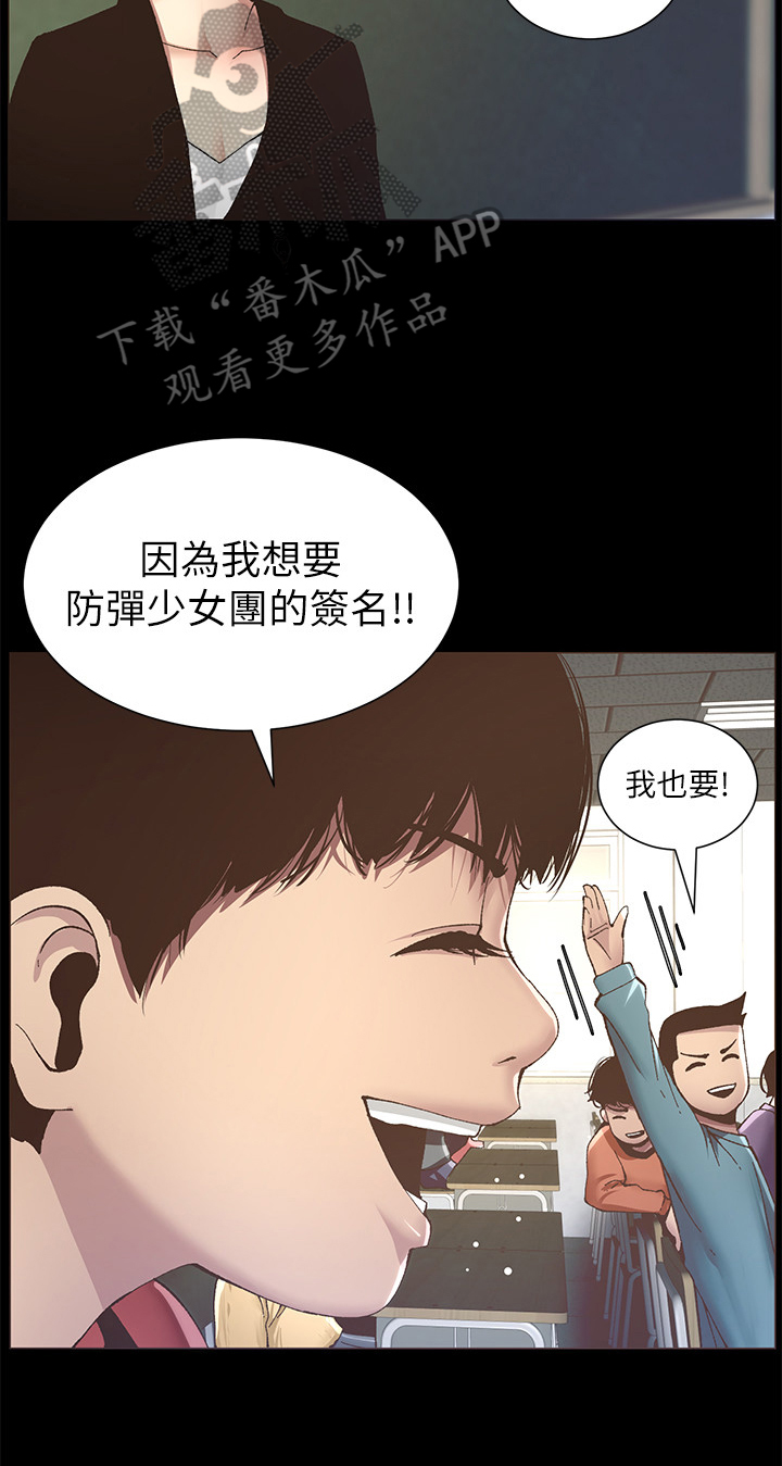 《假爸爸》第25章自傲 第5页