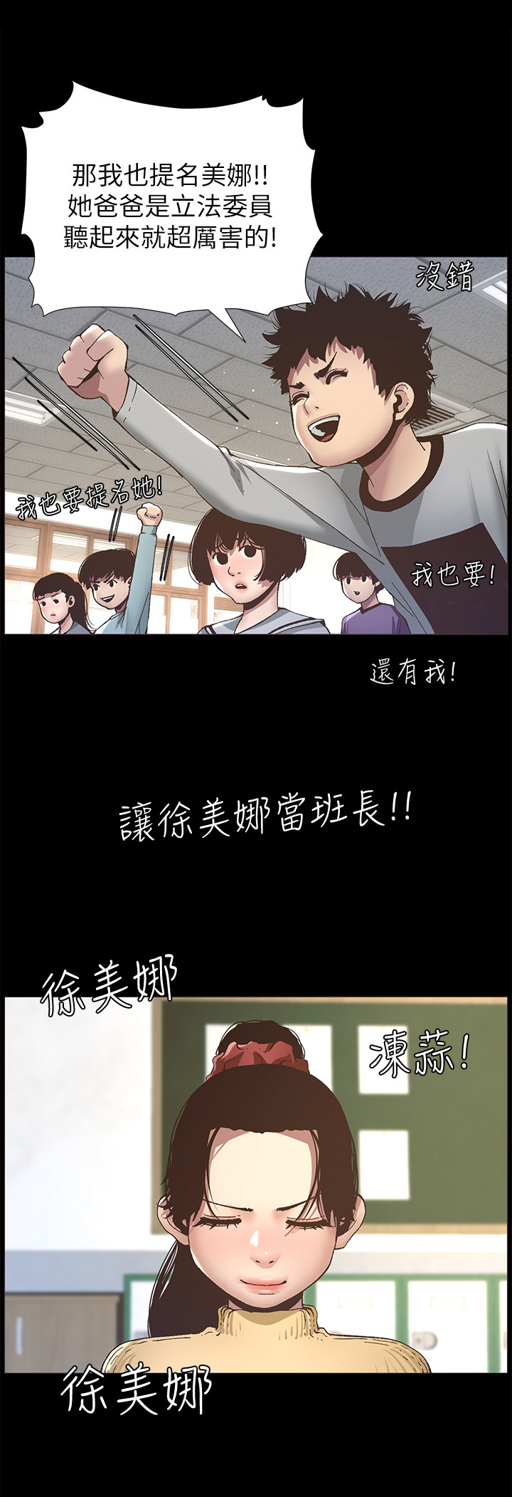 《假爸爸》第25章自傲 第6页