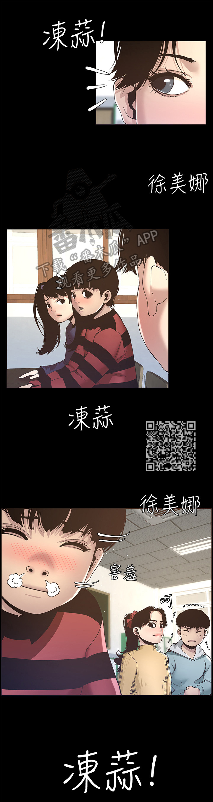 《假爸爸》第25章自傲 第7页
