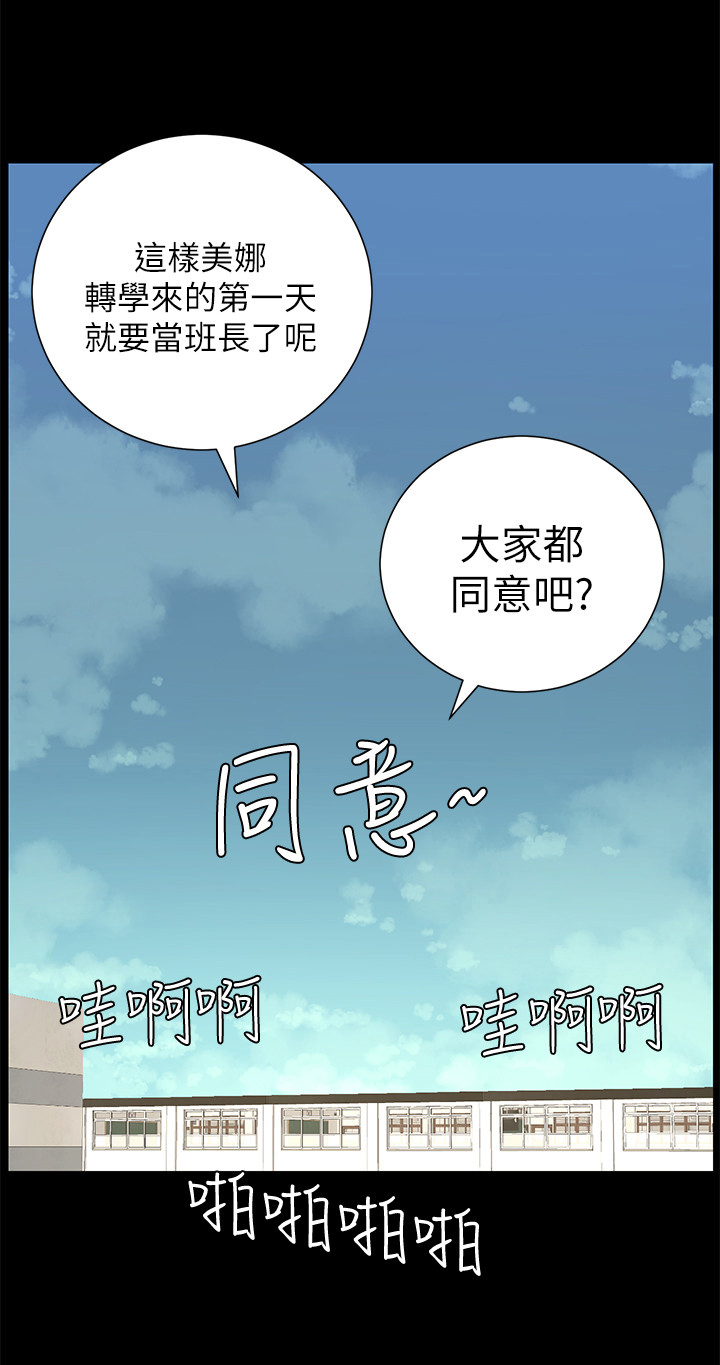 《假爸爸》第25章自傲 第8页