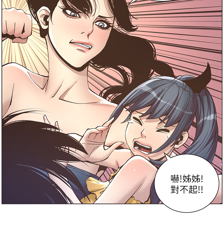 《假爸爸》第26章条件 第10页