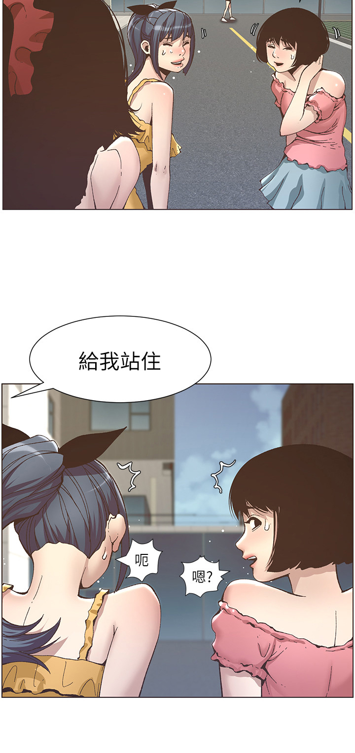 《假爸爸》第26章条件 第12页