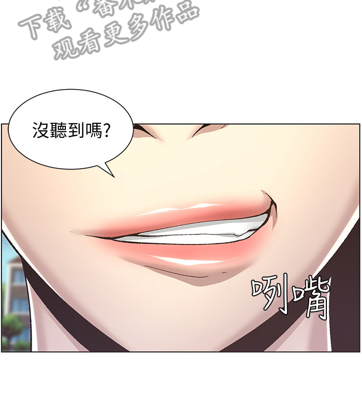 《假爸爸》第26章条件 第16页