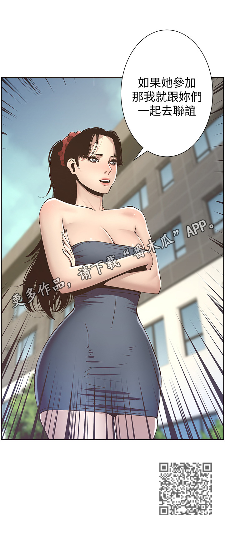 《假爸爸》第26章条件 第17页
