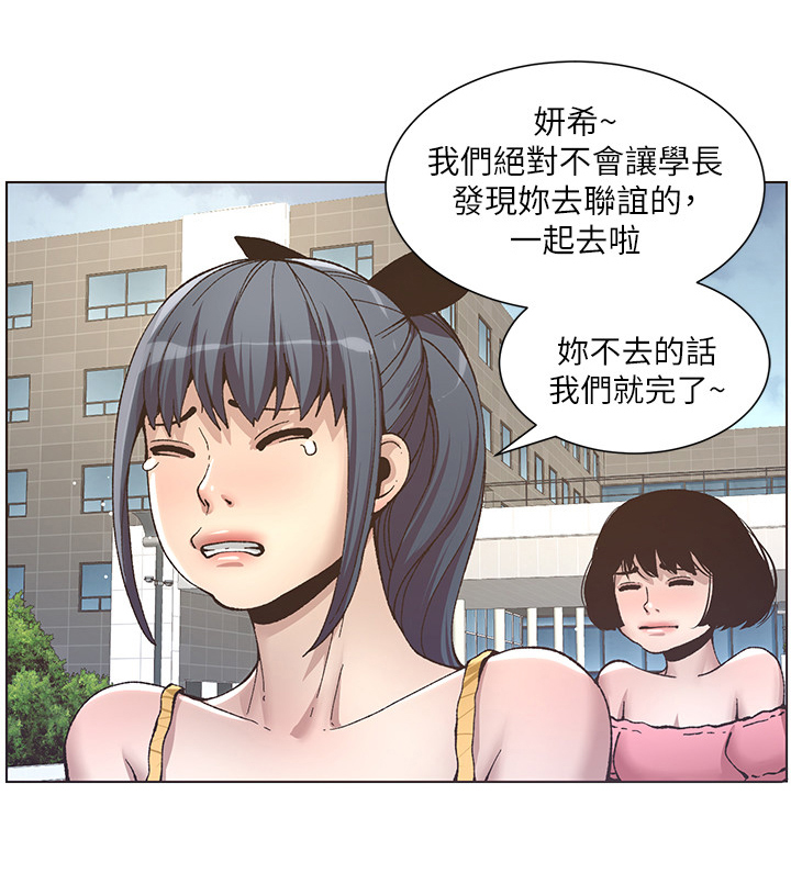 《假爸爸》第27章去联谊 第9页