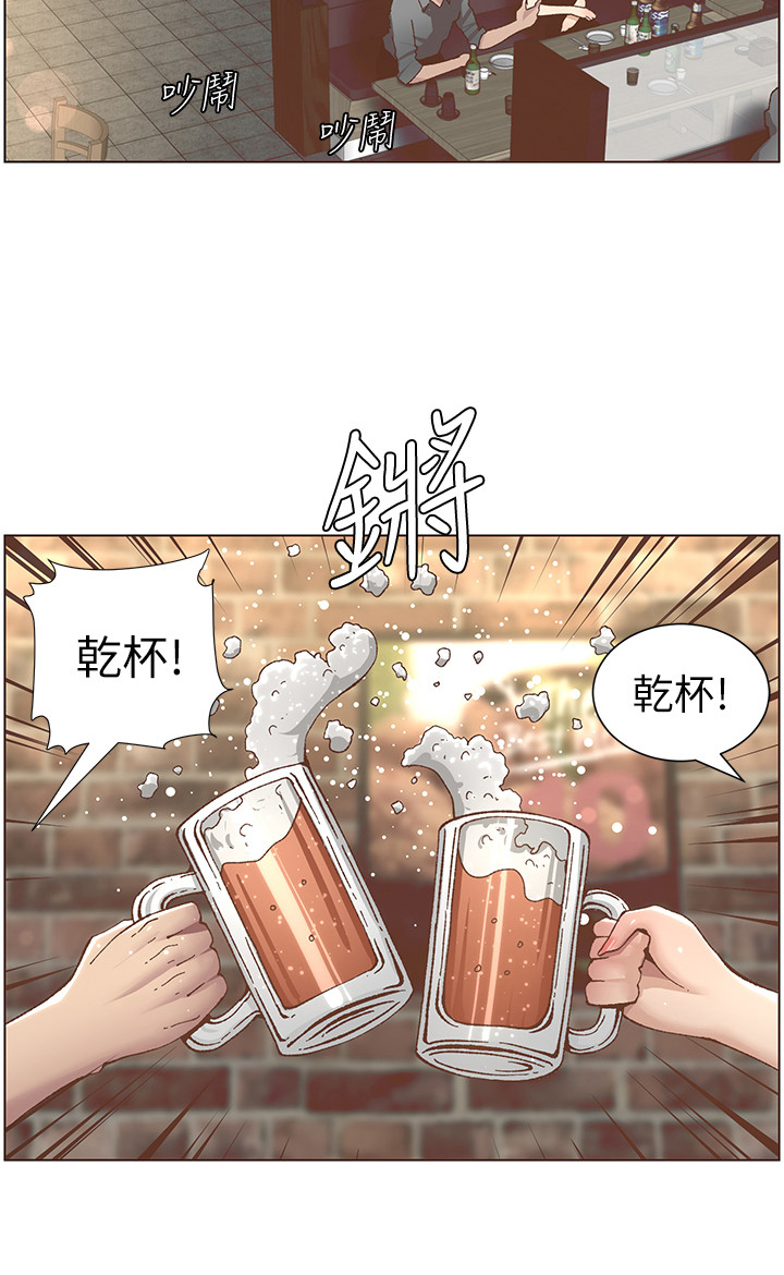 《假爸爸》第22章喝酒 第8页