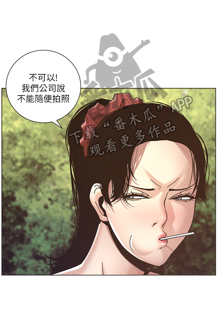 《假爸爸》第24章不同等级 第4页