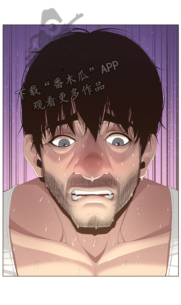 《假爸爸》第19章休息一下 第12页