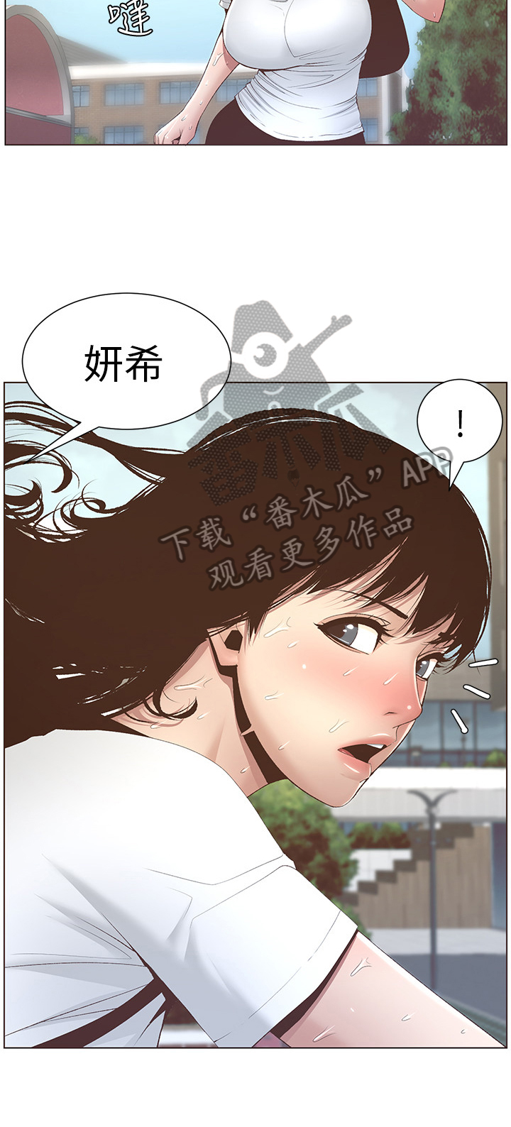 《假爸爸》第20章赶上了 第2页
