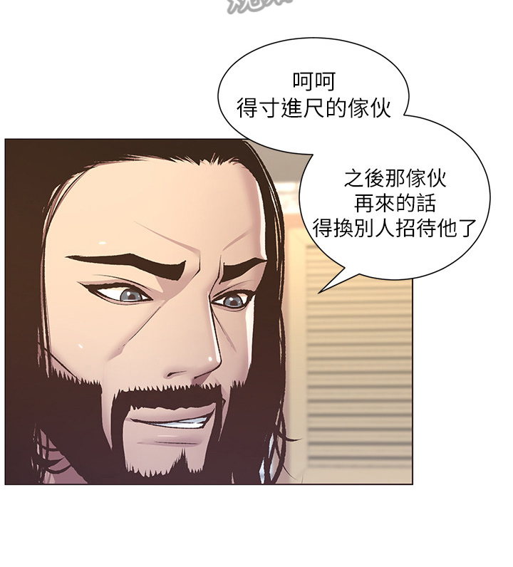 《假爸爸》第18章拒绝 第9页