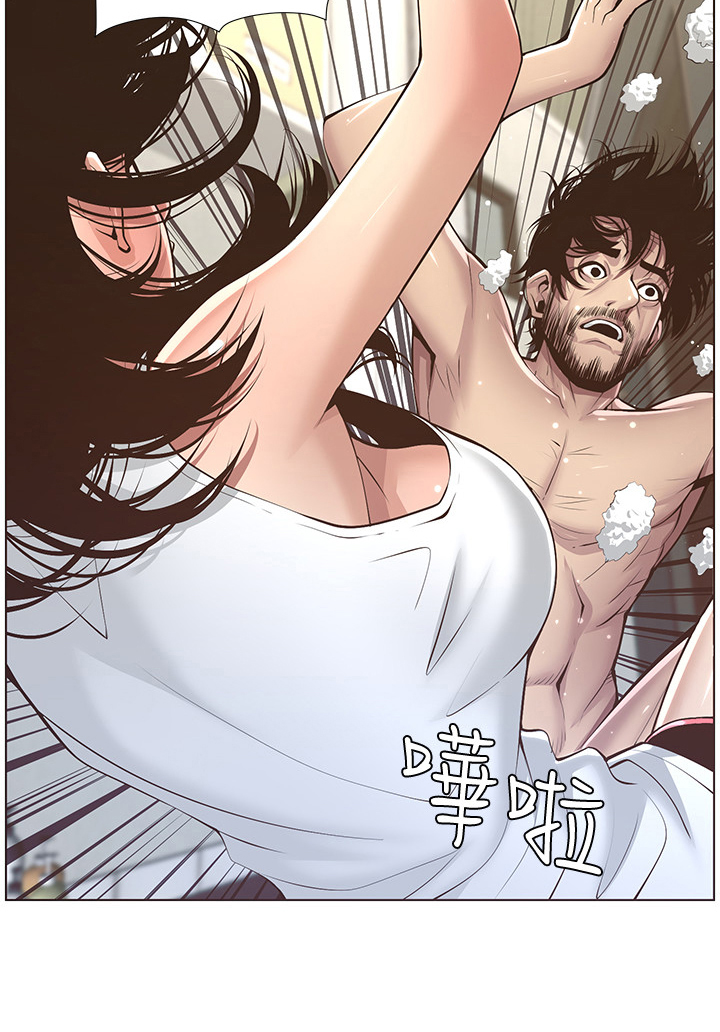 《假爸爸》第16章慌张 第5页