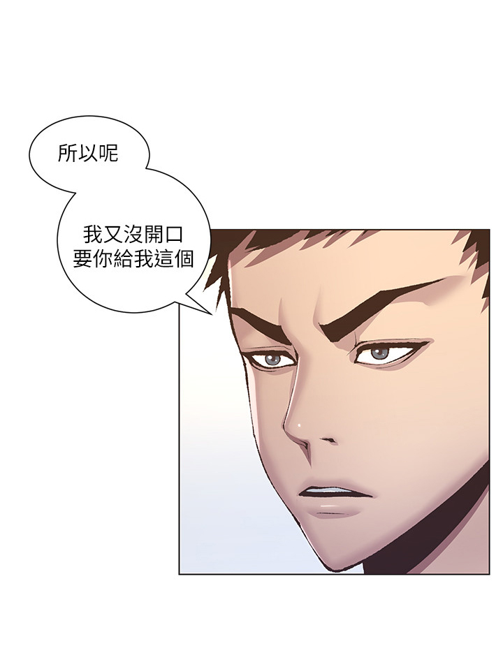 《假爸爸》第17章礼物 第11页