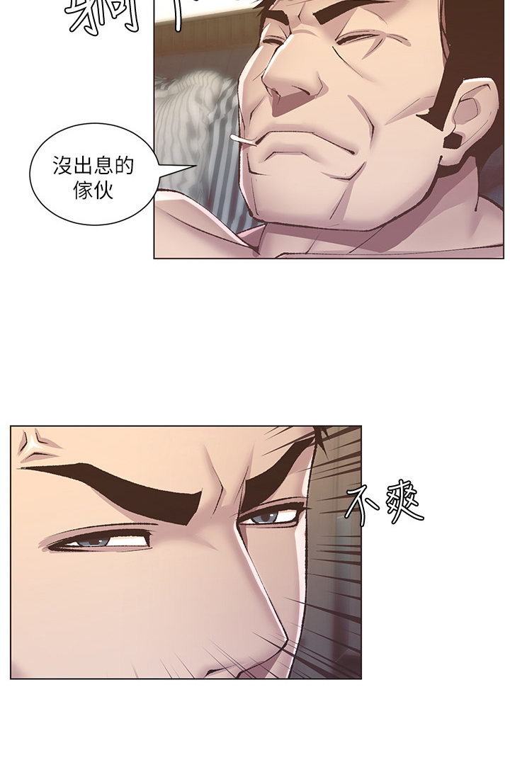 《假爸爸》第17章礼物 第13页