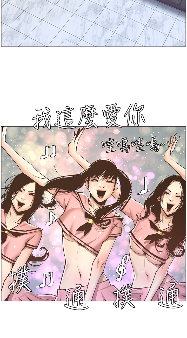 《假爸爸》第17章礼物 第3页